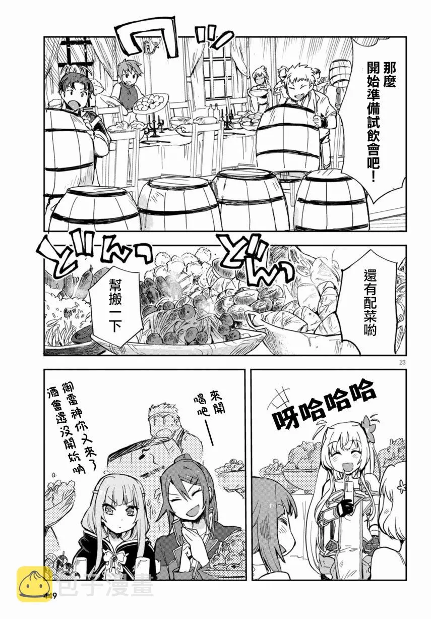 第69话 第23页