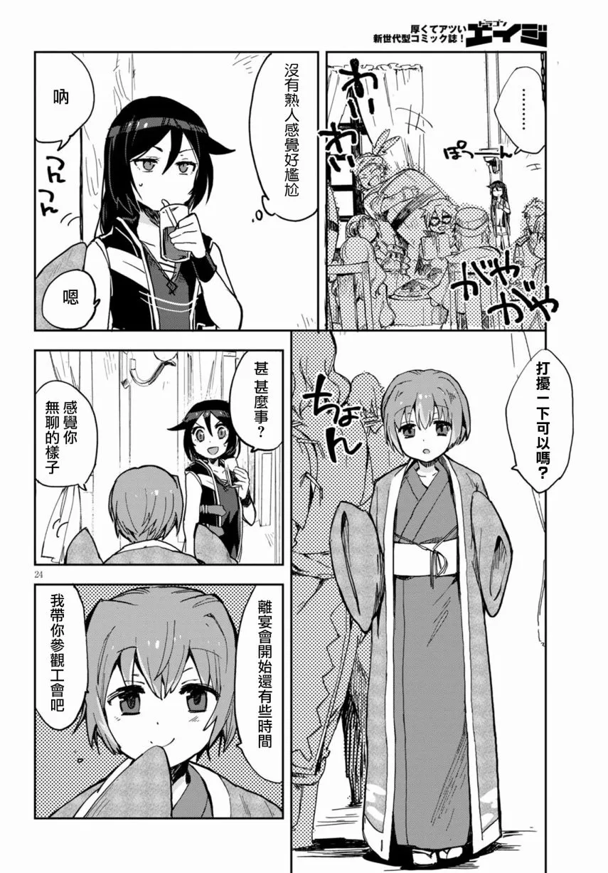 第69话 第24页