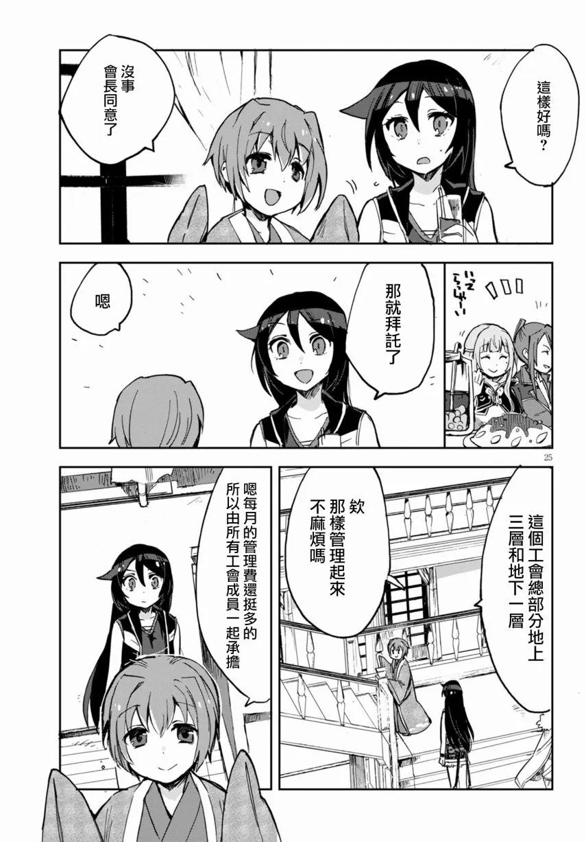第69话 第25页