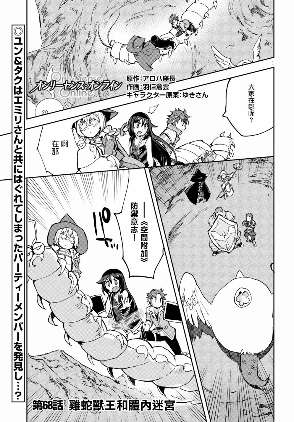 第68话 第1页