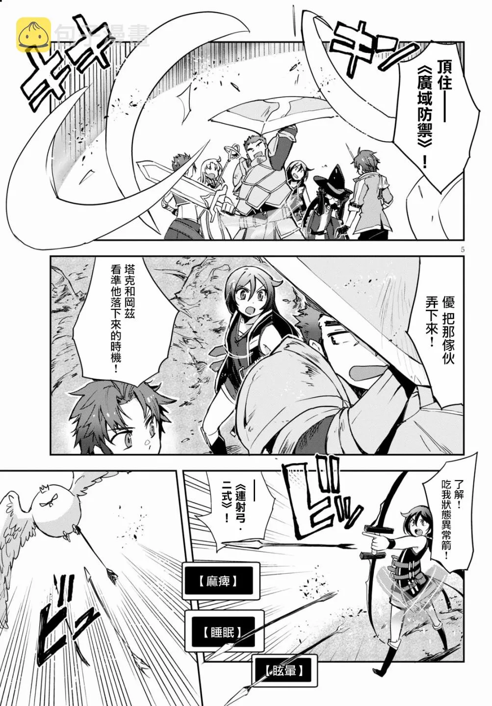第68话 第5页