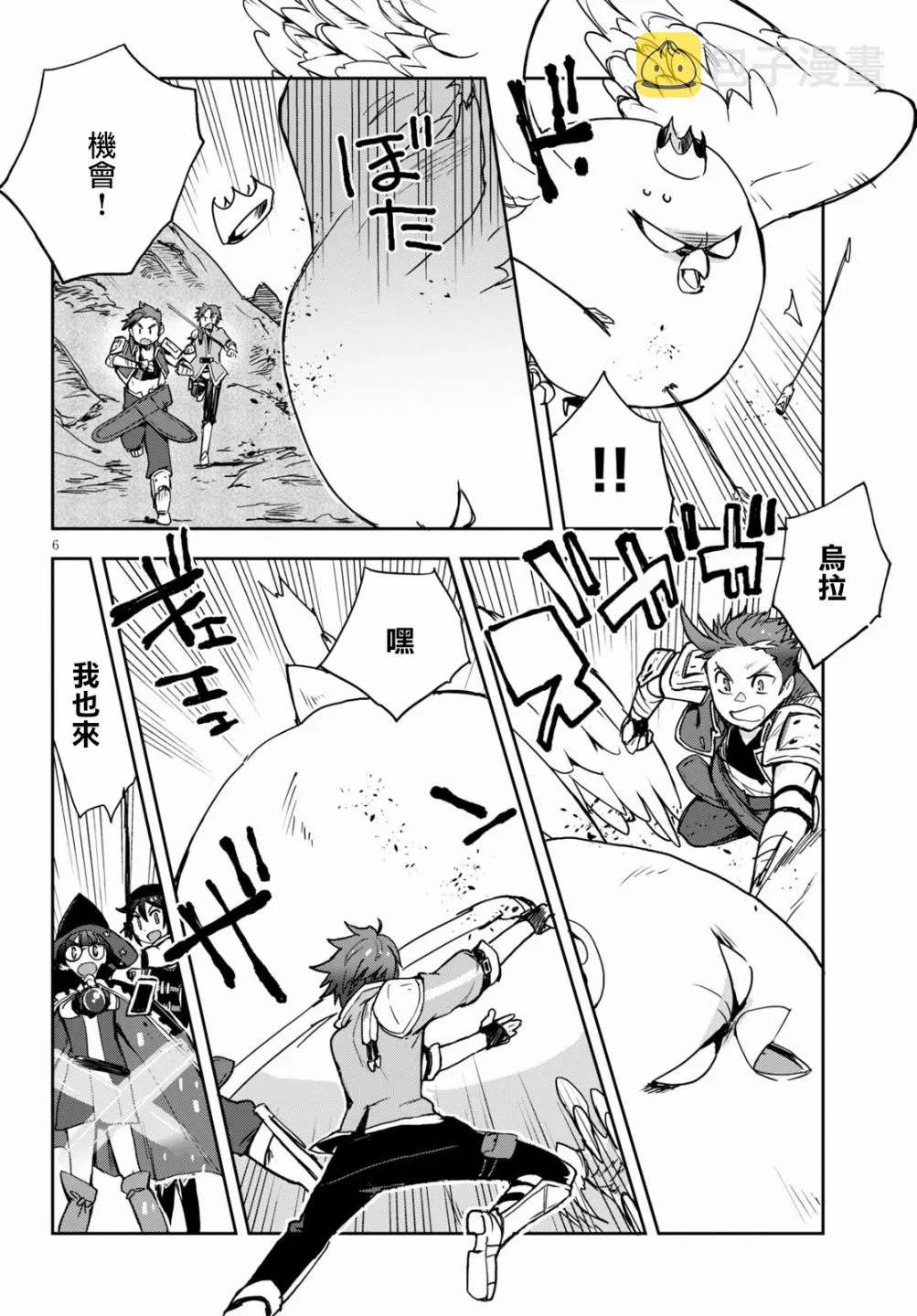 第68话 第6页