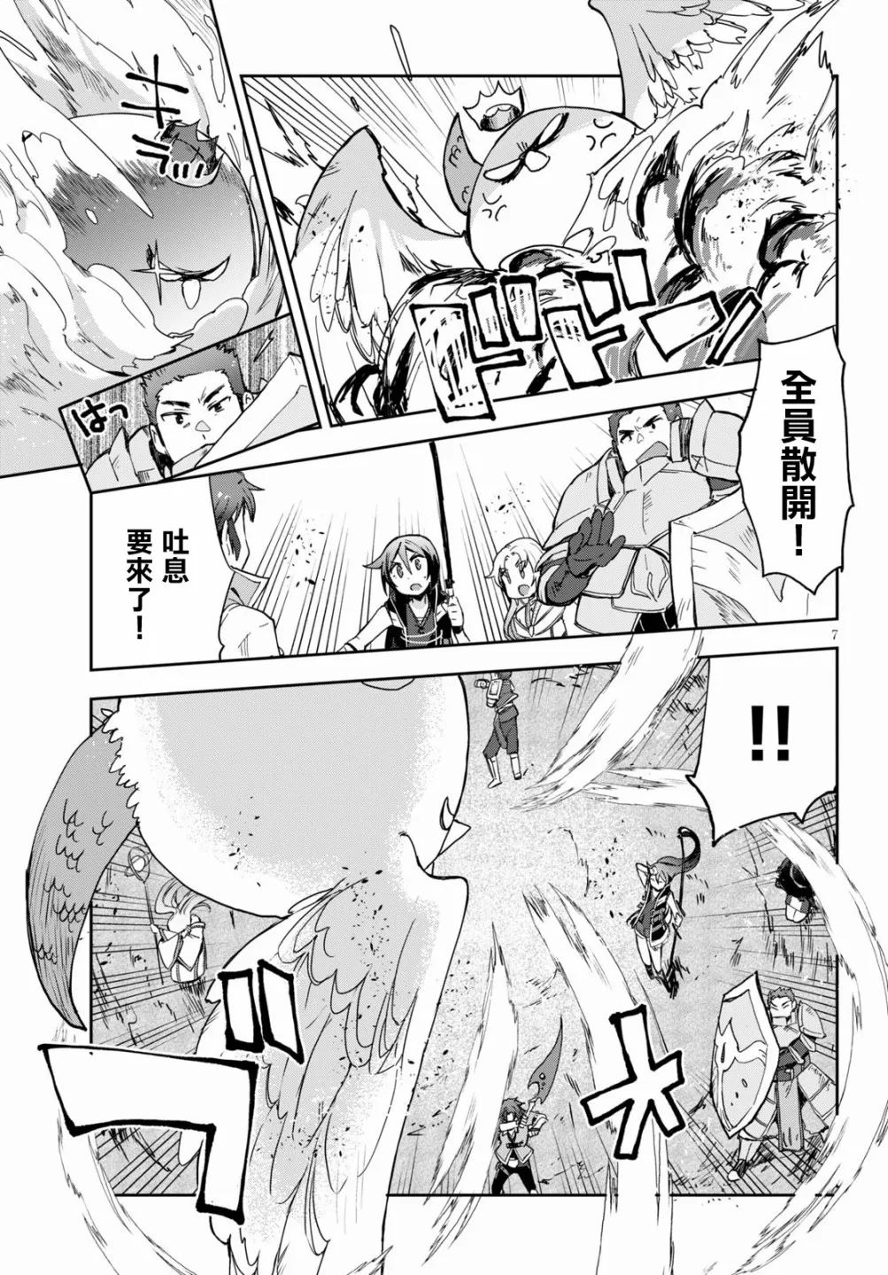 第68话 第7页