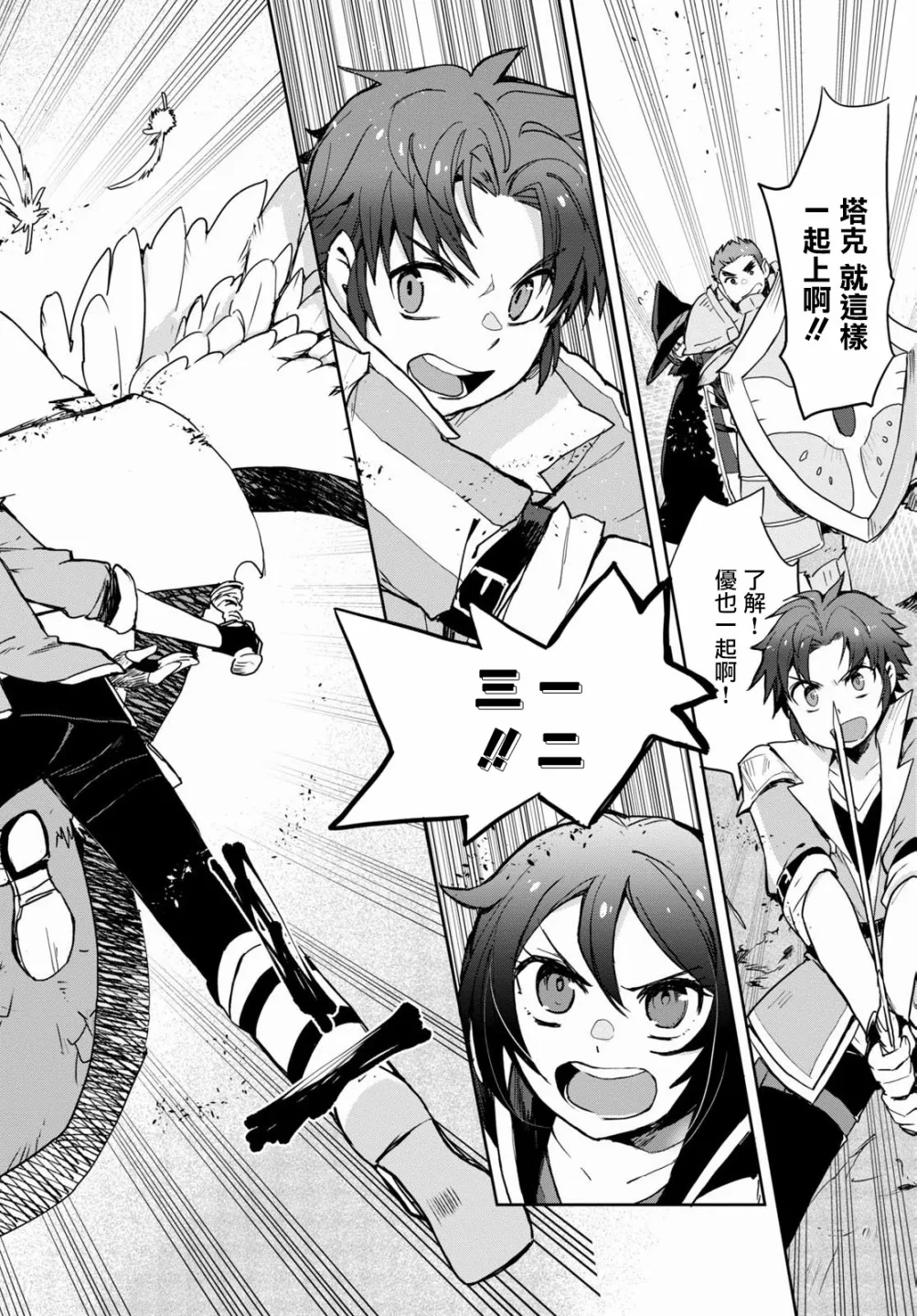 第68话 第10页
