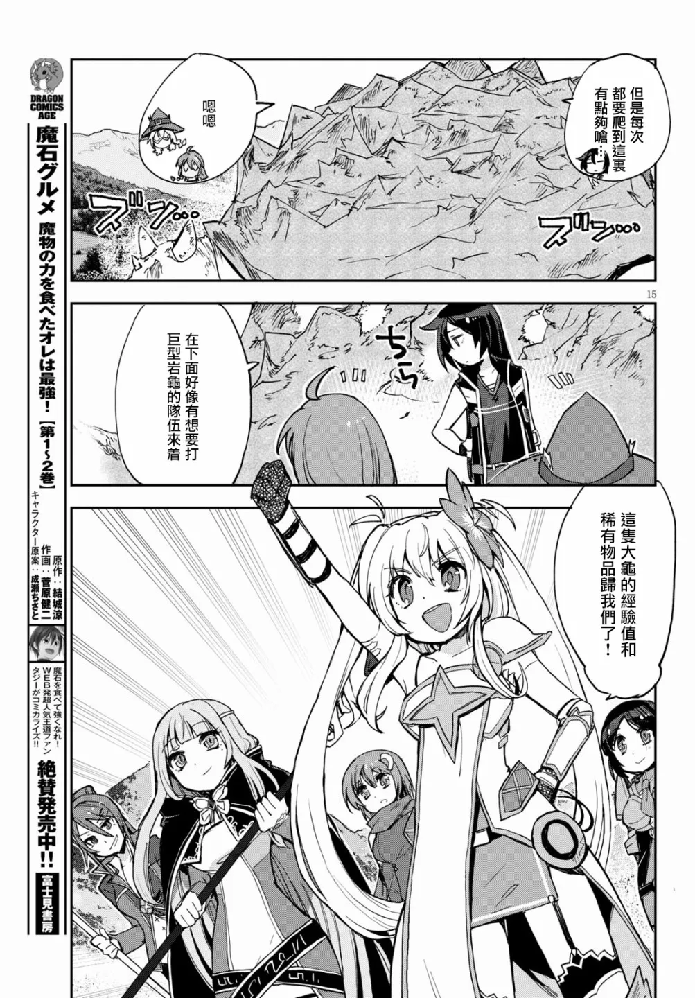 第68话 第15页