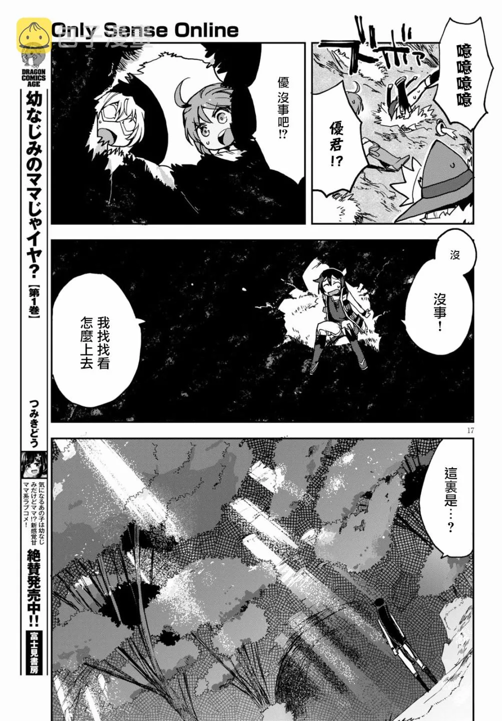 第68话 第17页