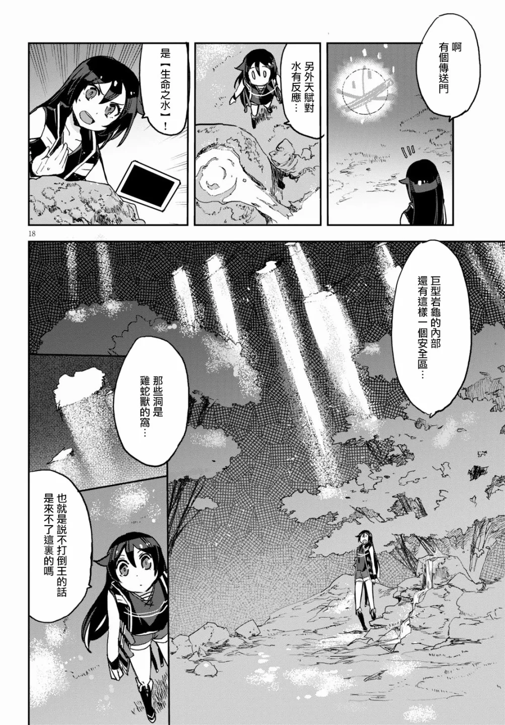 第68话 第18页