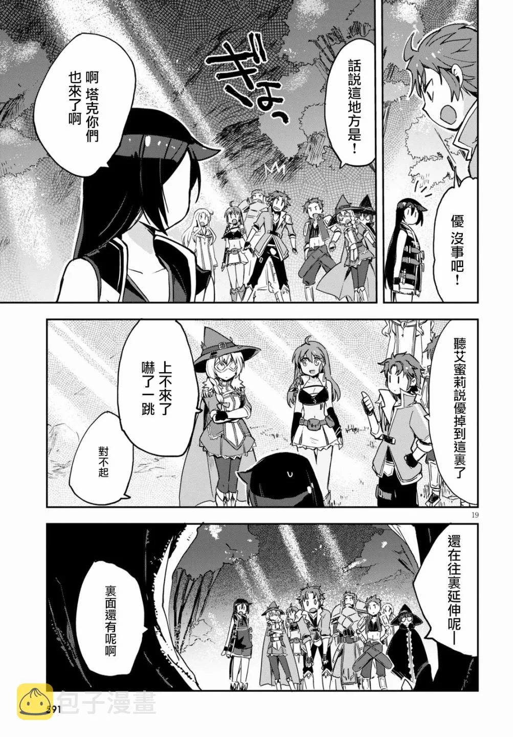 第68话 第19页