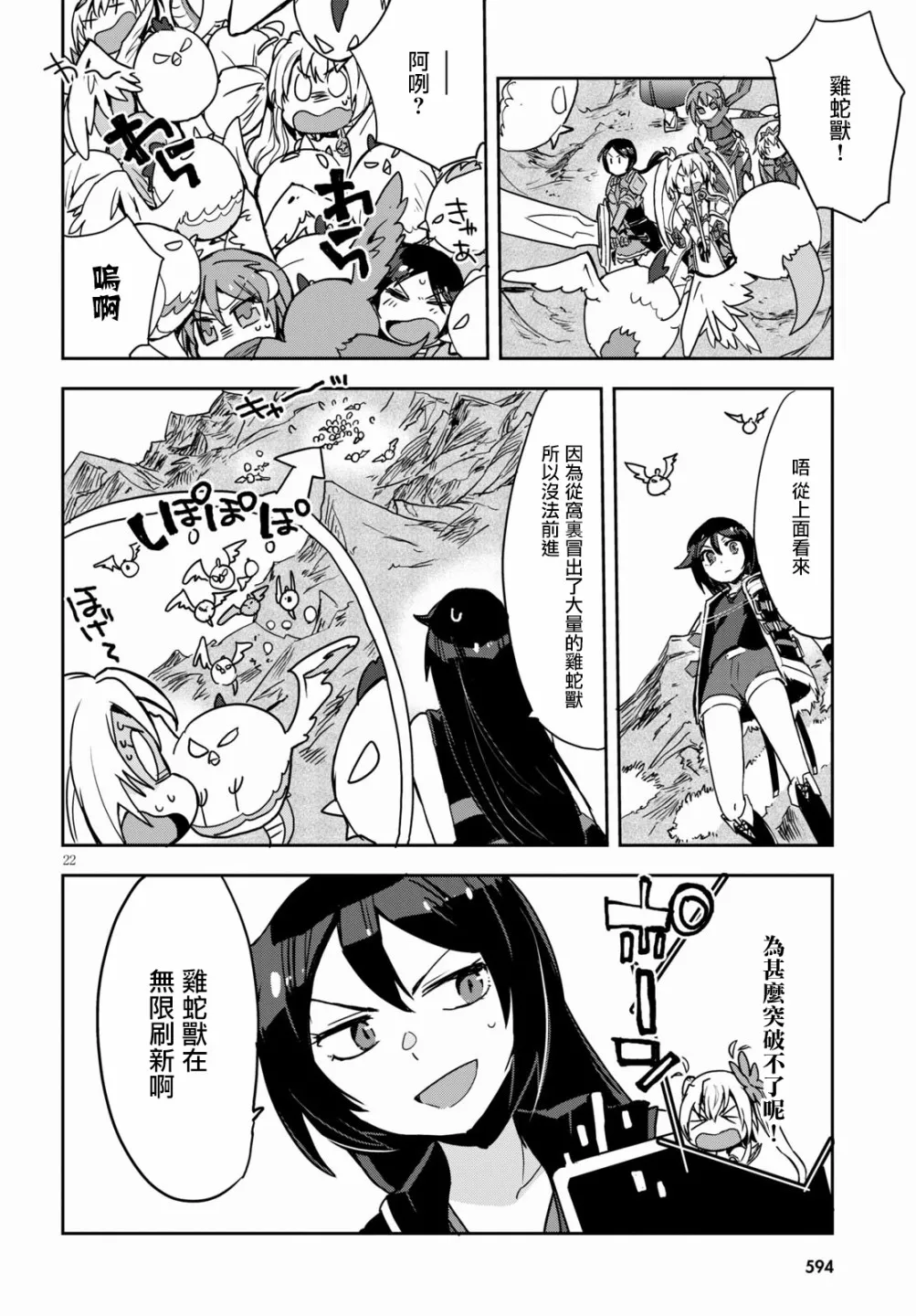 第68话 第22页