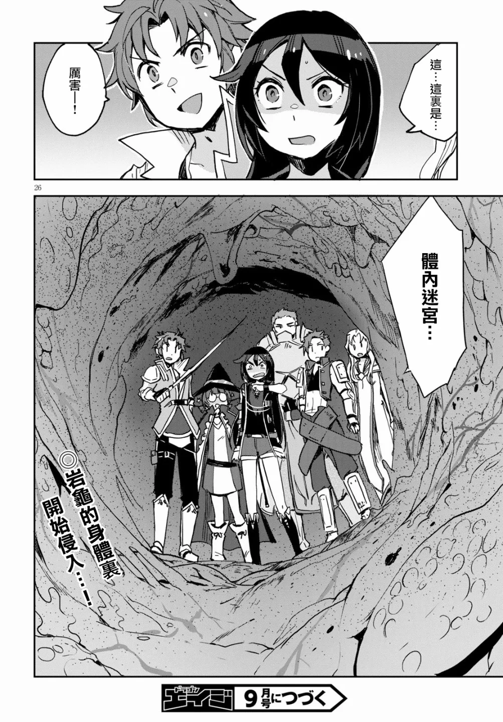 第68话 第26页