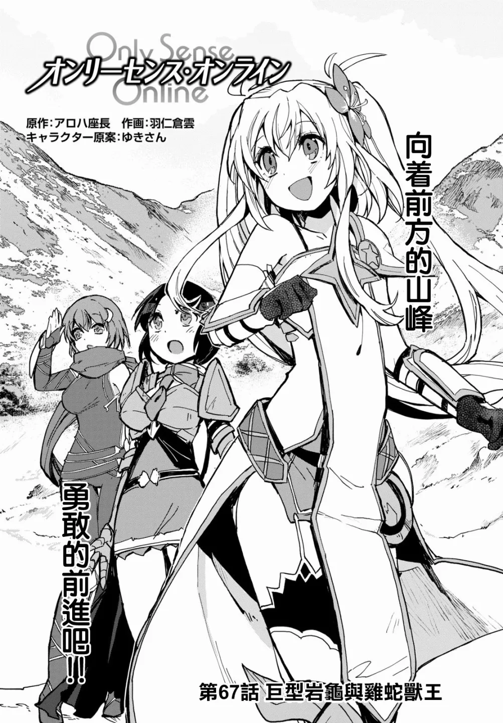 第67话 第1页