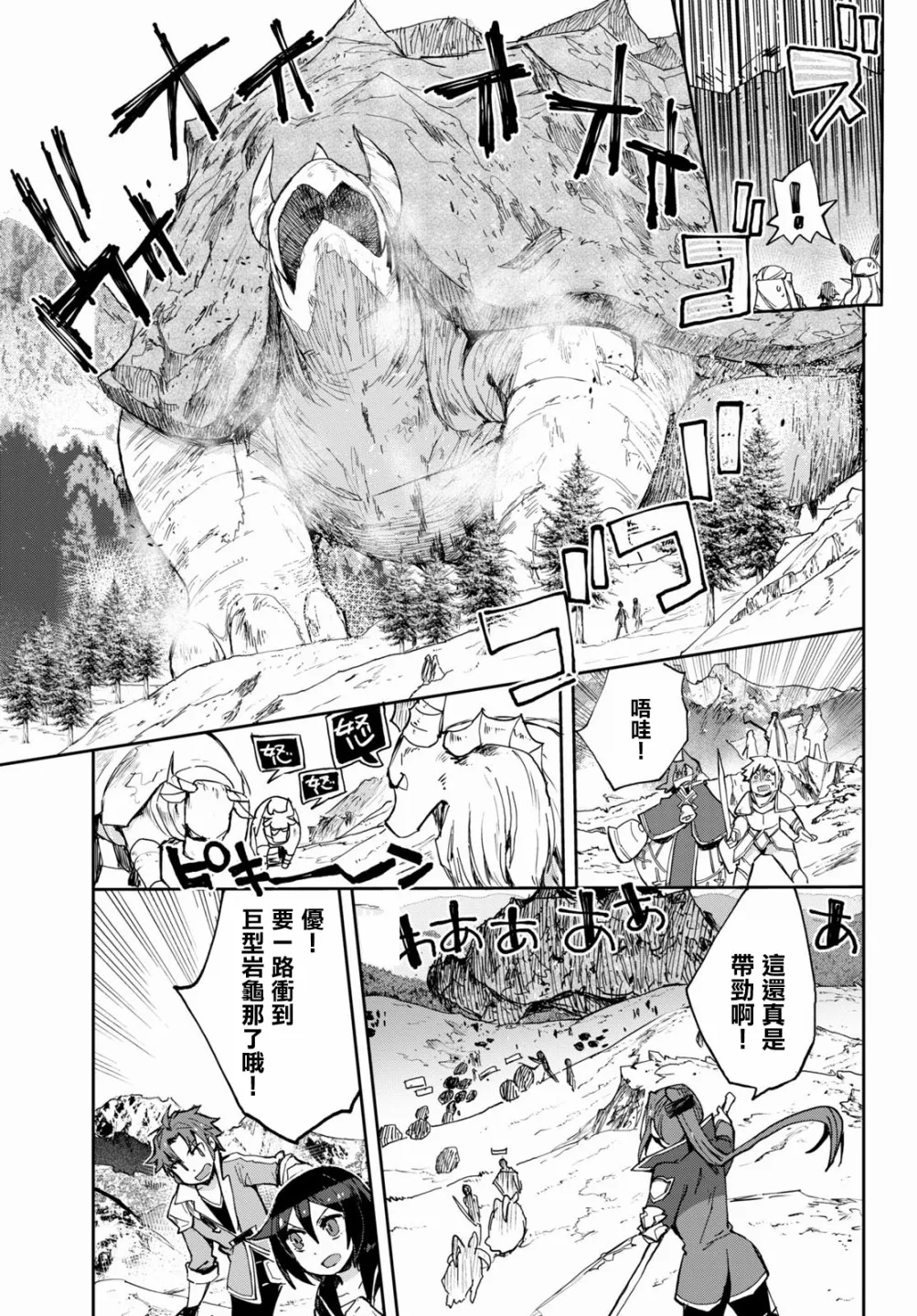 第67话 第5页