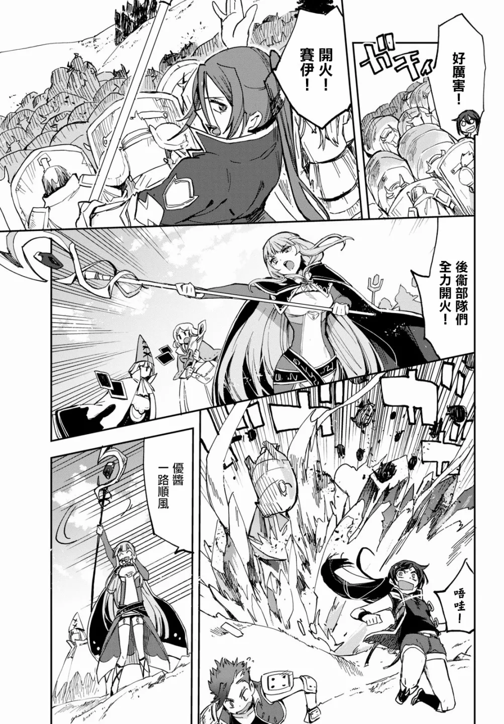 第67话 第7页