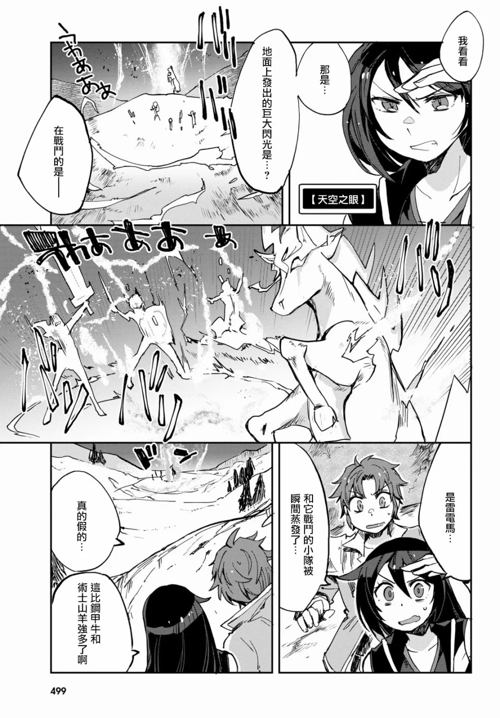 第67话 第11页