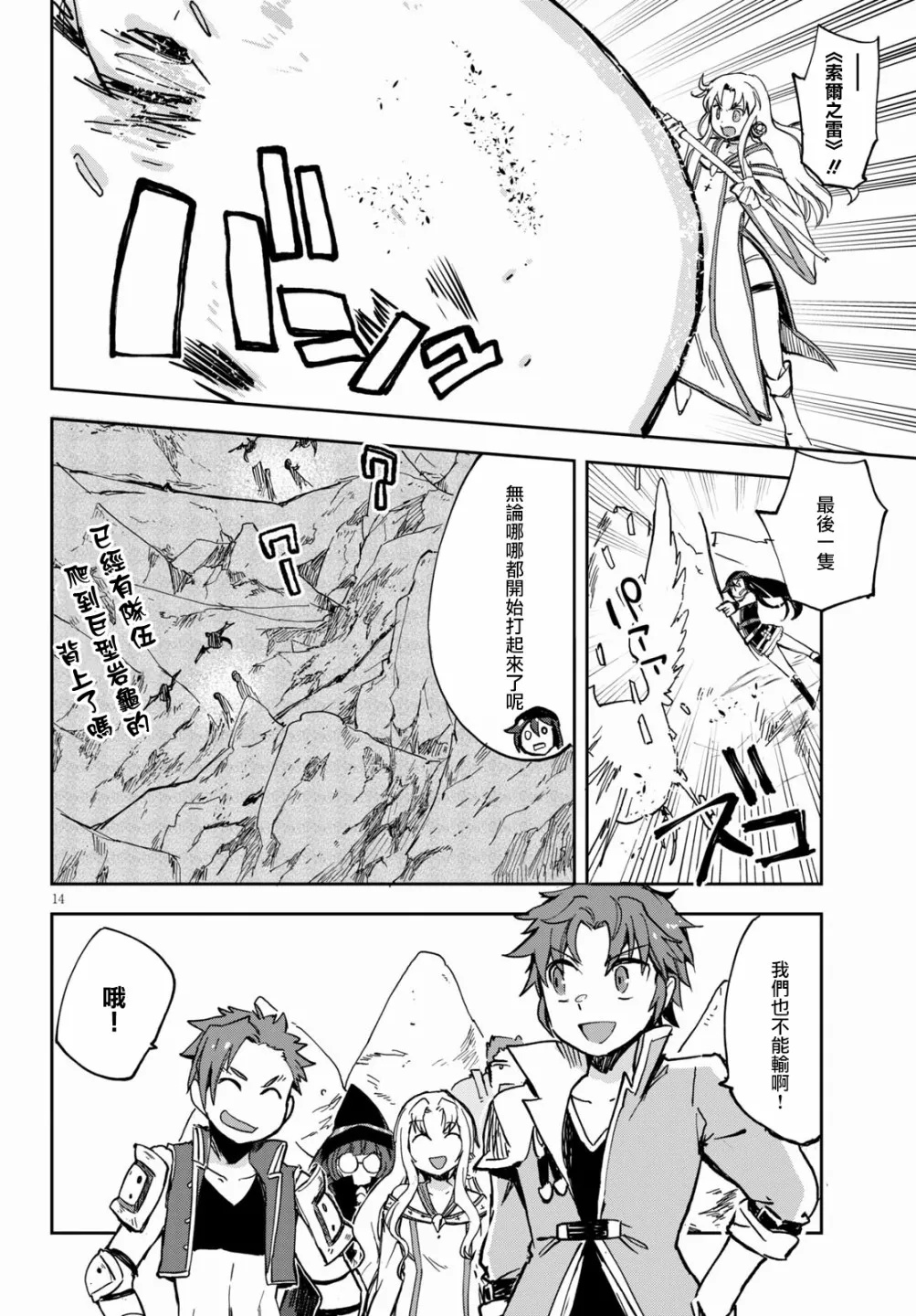 第67话 第14页