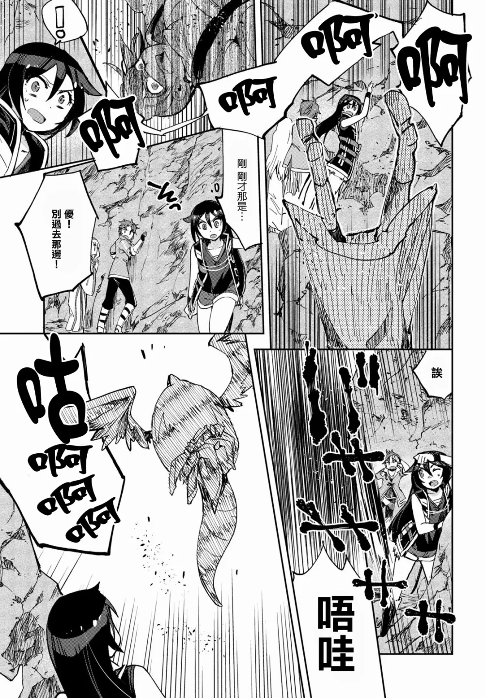 第67话 第17页