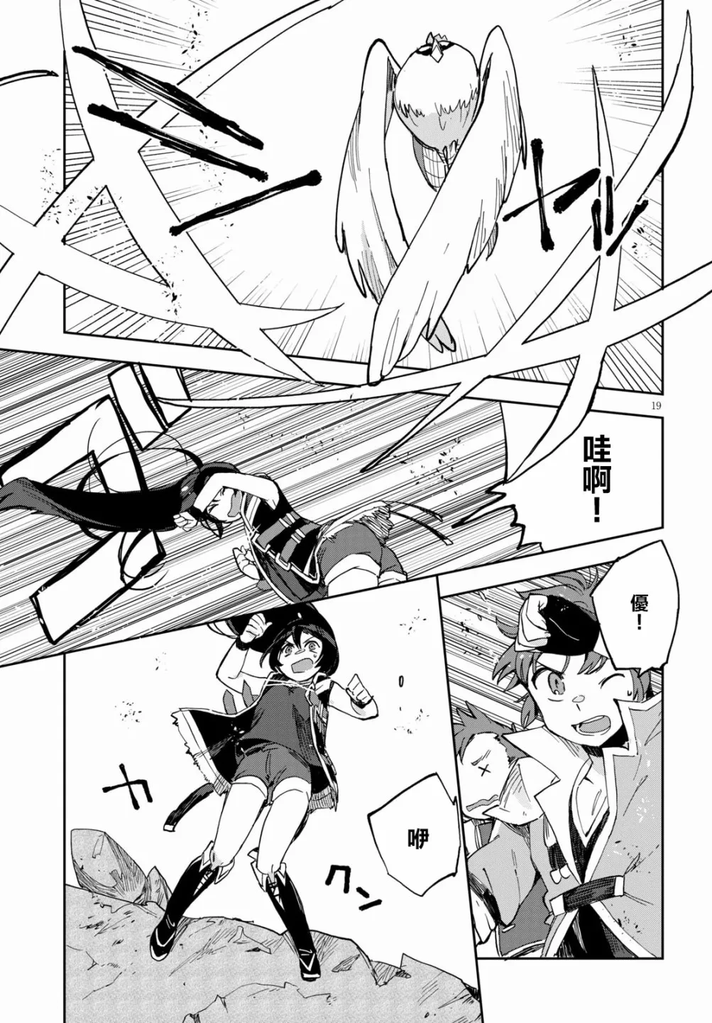 第67话 第19页