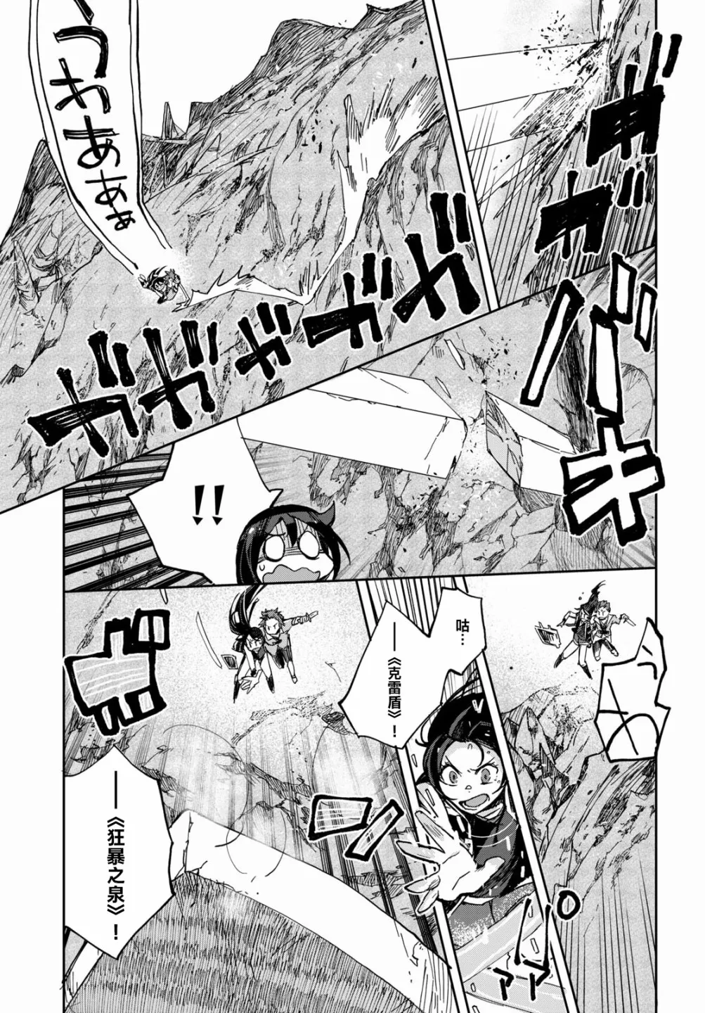 第67话 第21页