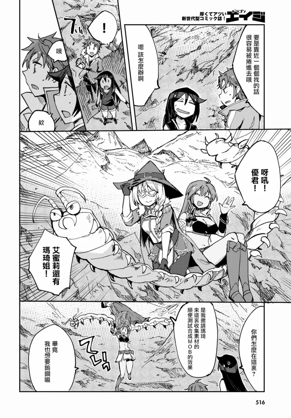 第67话 第28页