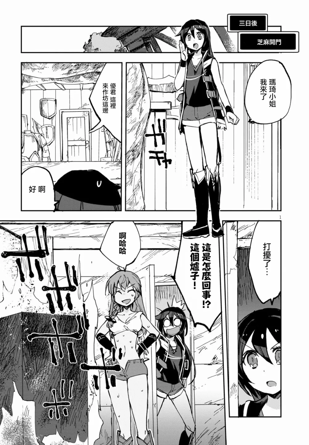 第66话 第3页