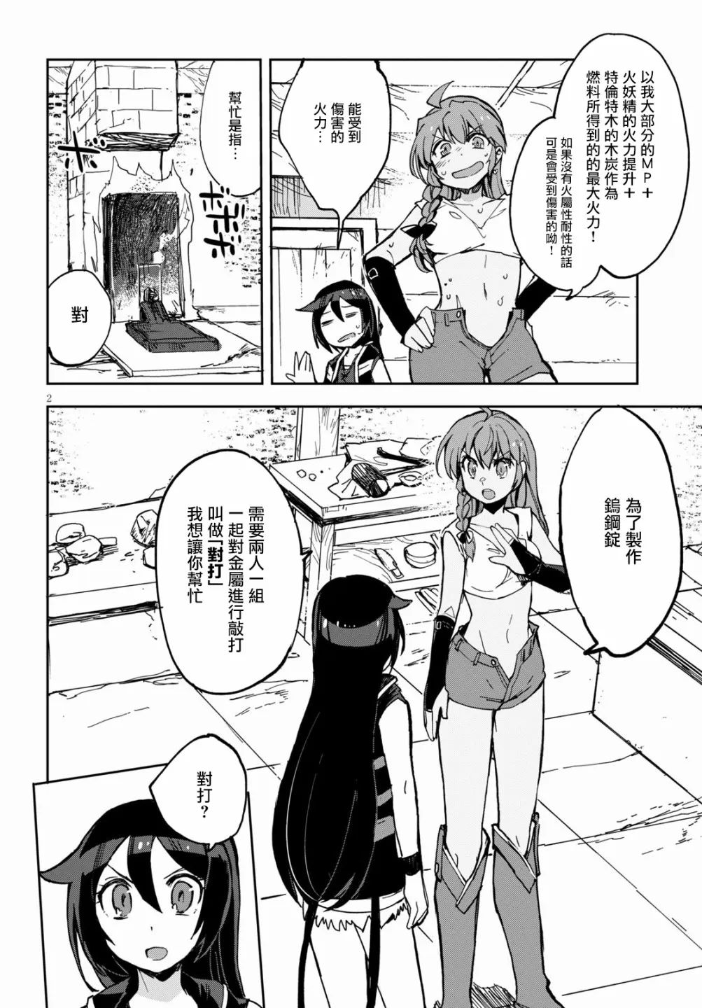 第66话 第4页