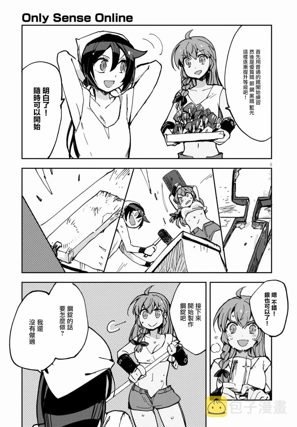 第66话 第7页