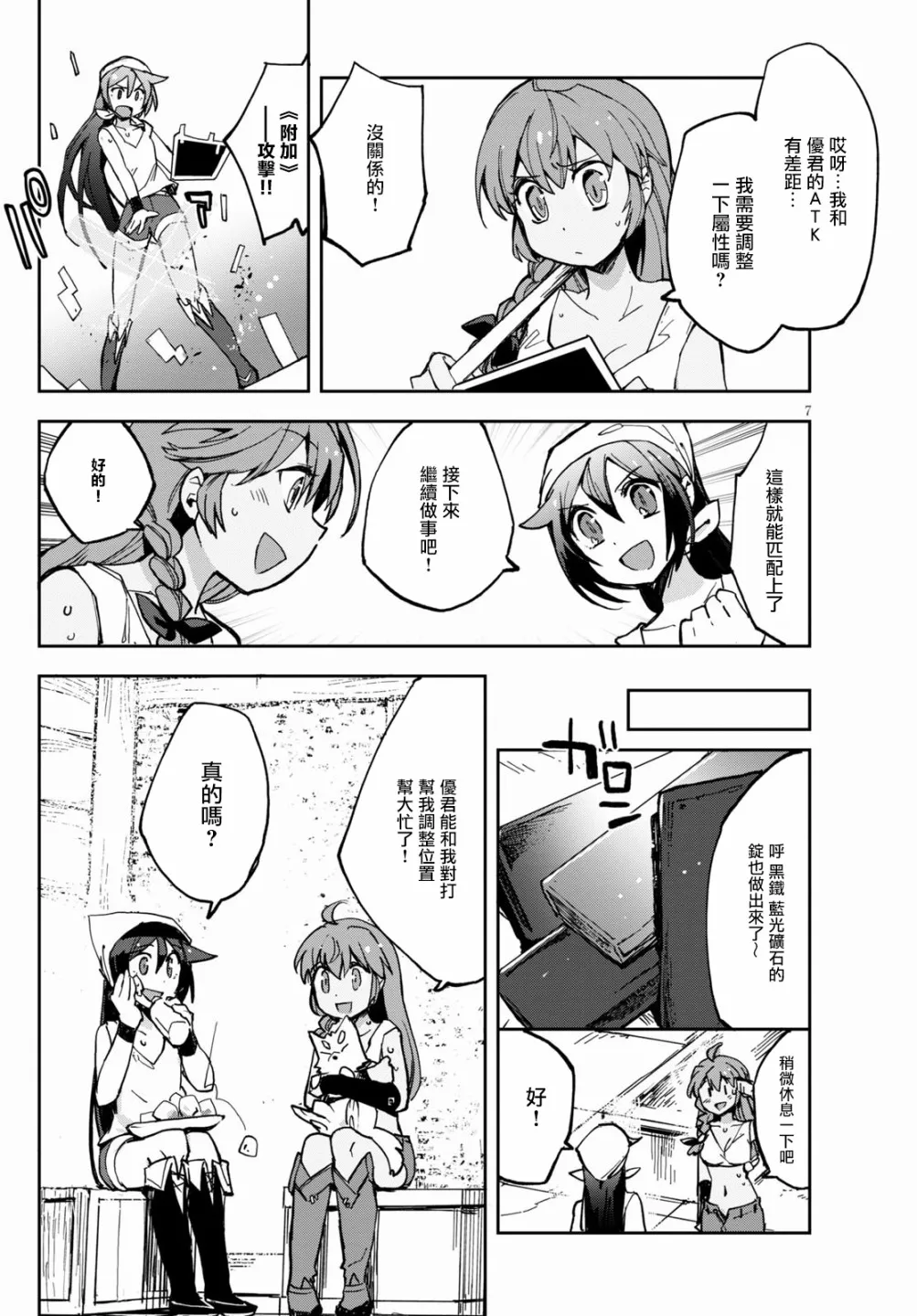 第66话 第9页