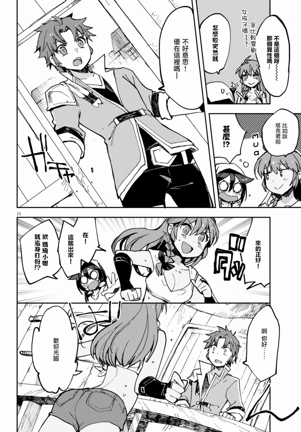 第66话 第12页