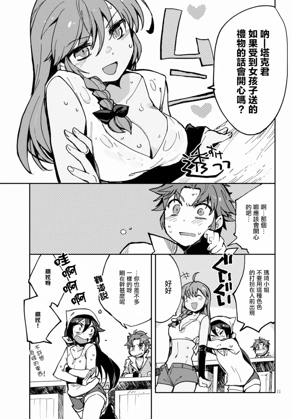 第66话 第13页