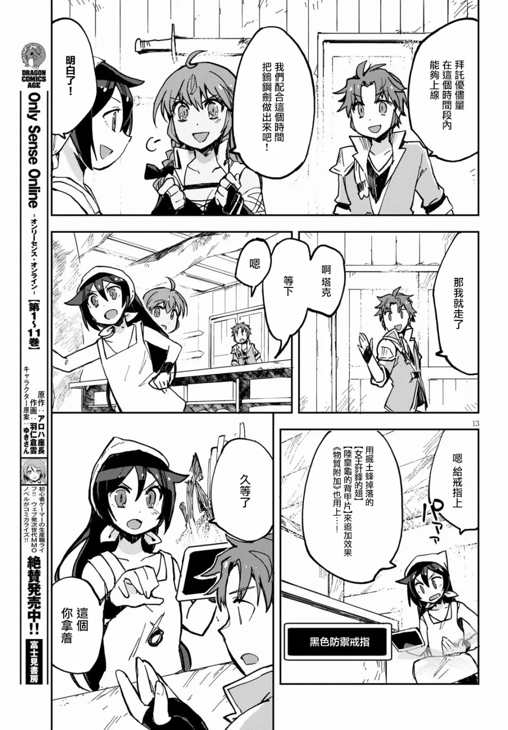 第66话 第15页