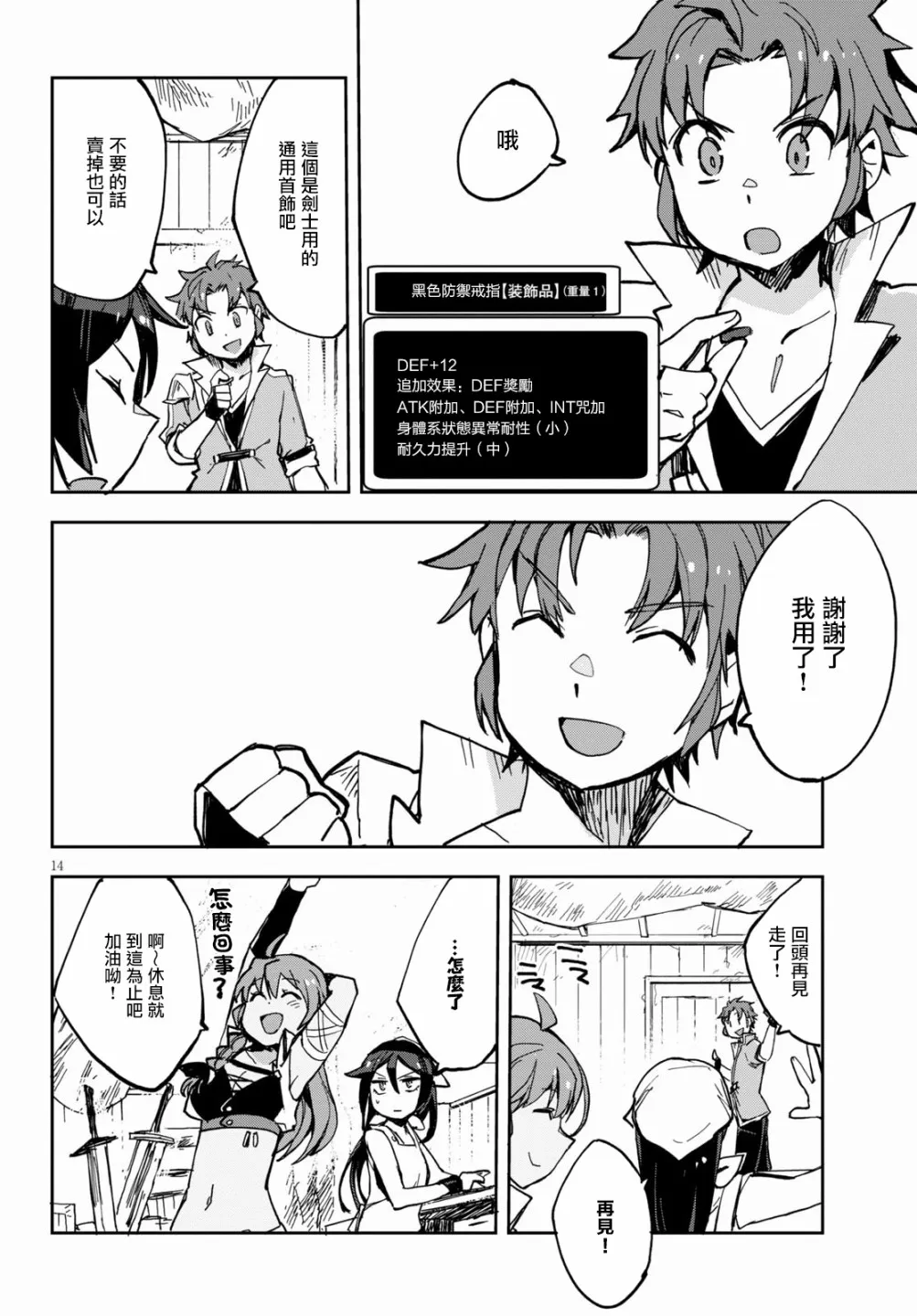 第66话 第16页