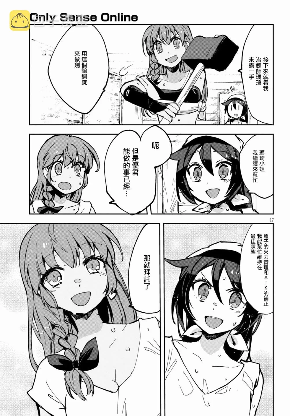 第66话 第19页