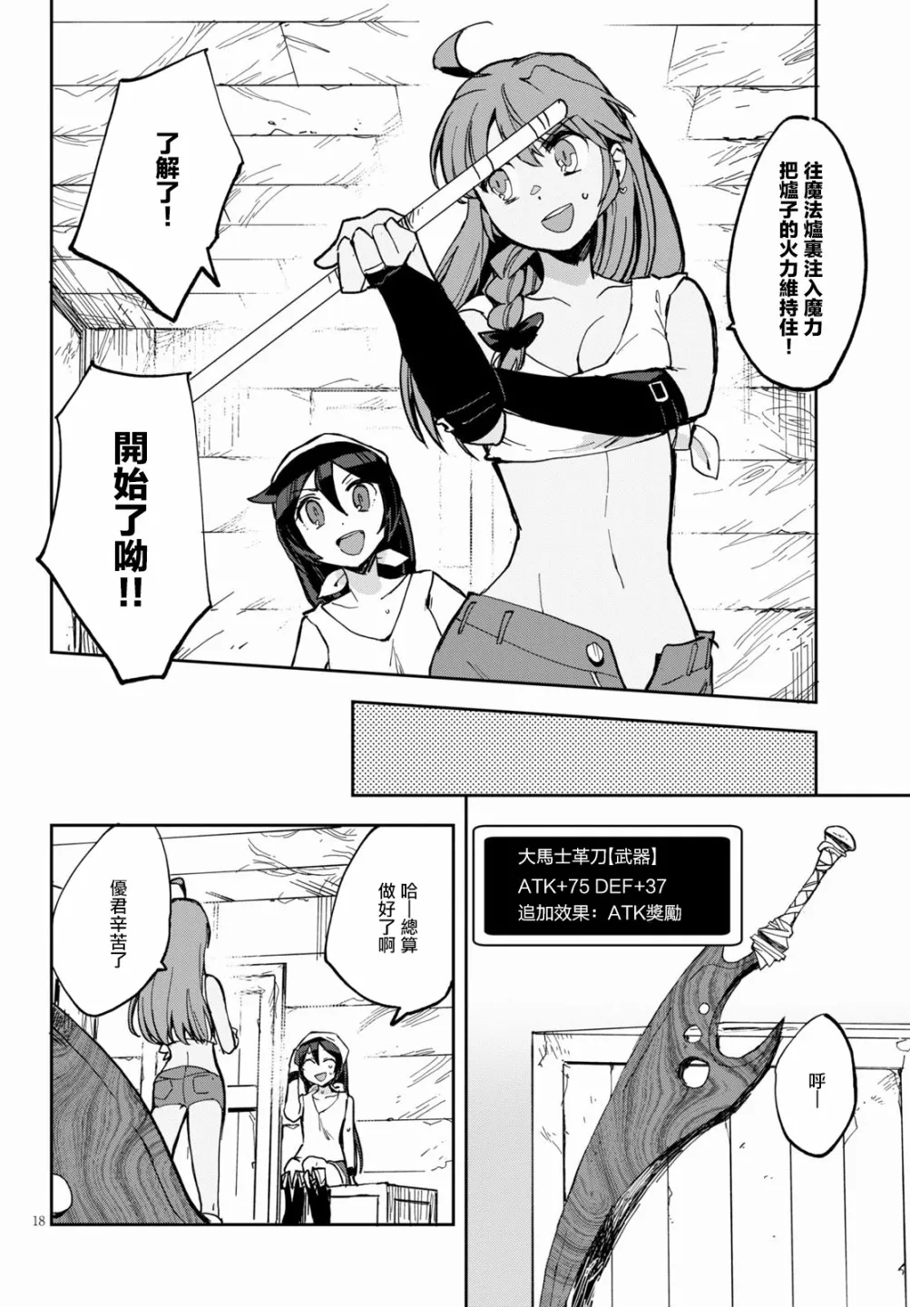 第66话 第20页