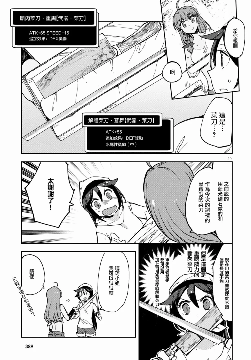 第66话 第21页