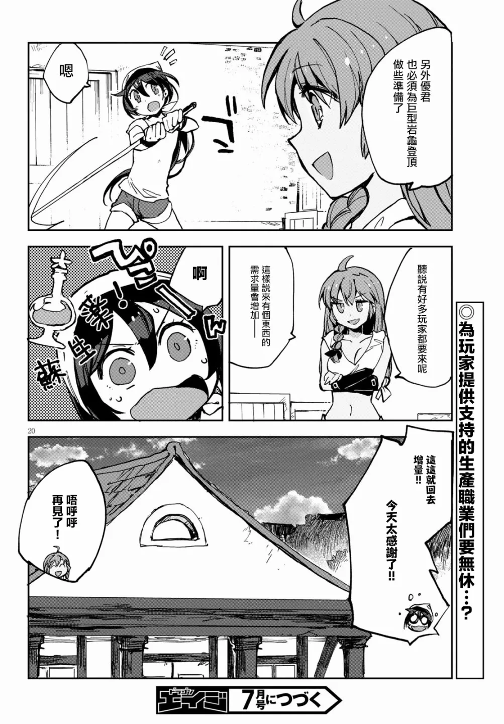 第66话 第22页