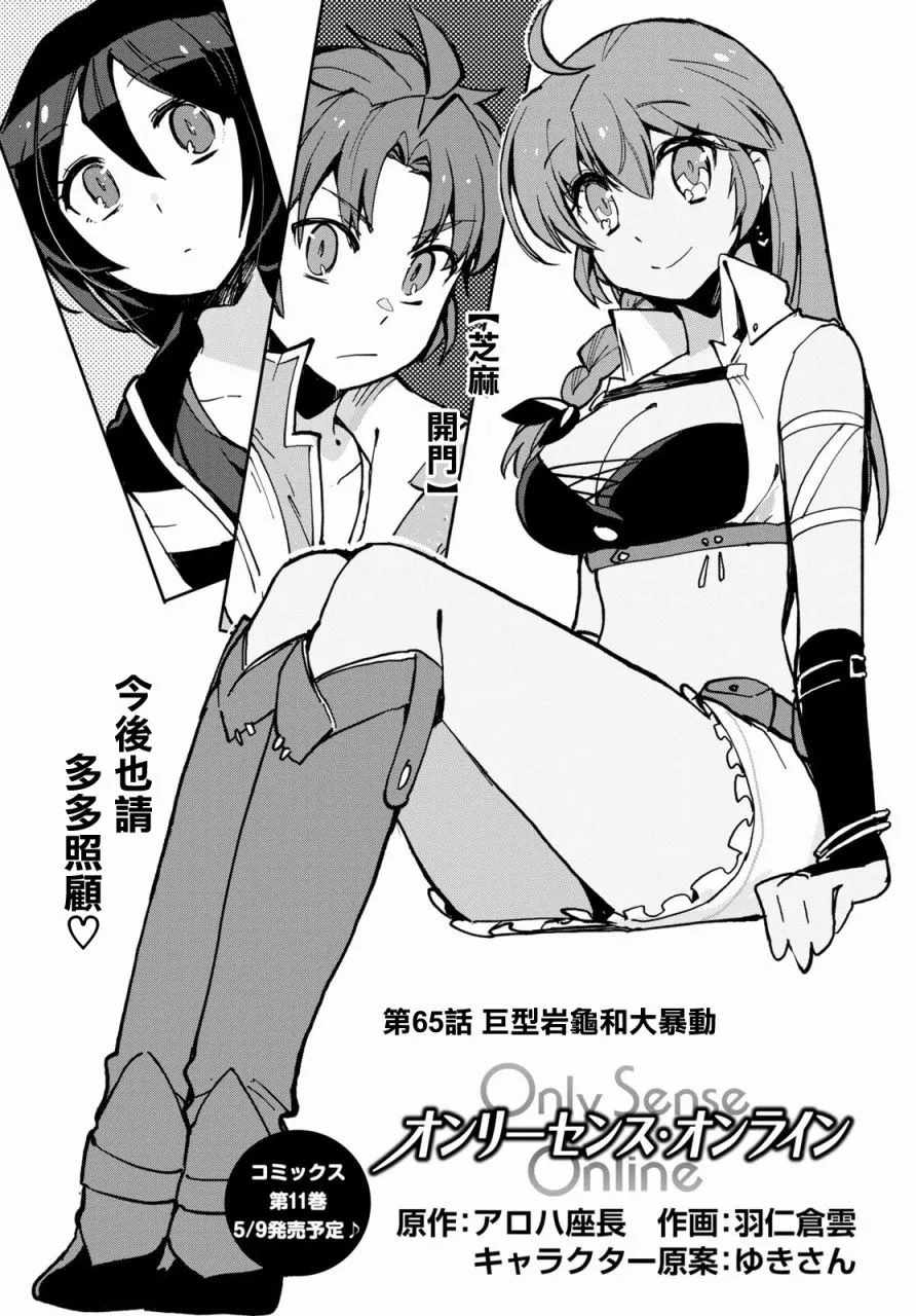 第65话 第1页