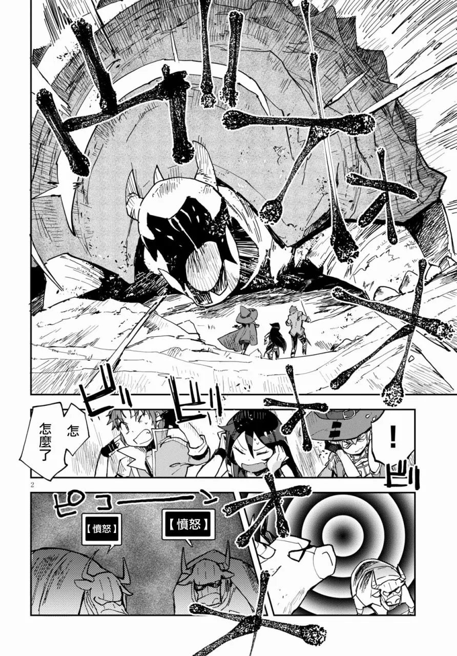 第65话 第2页