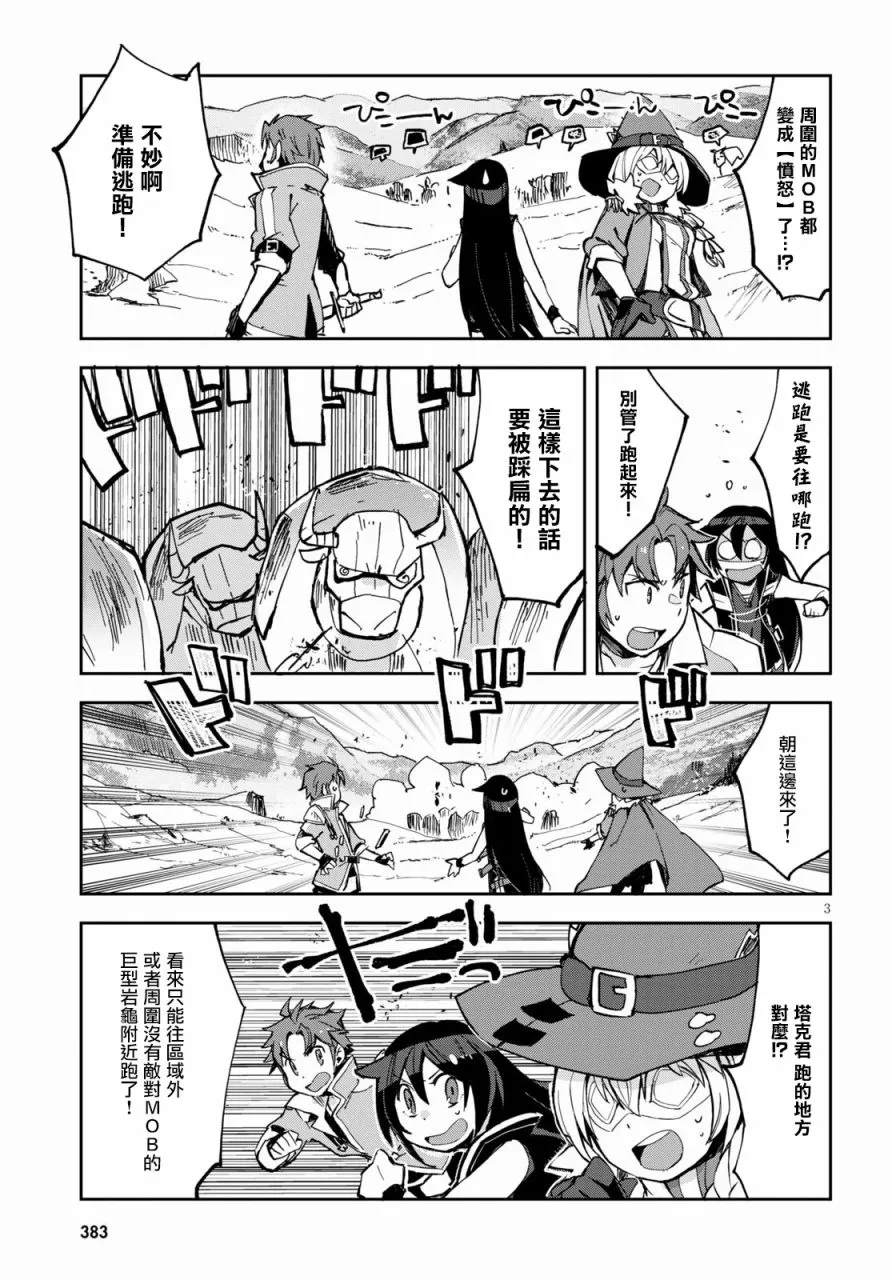 第65话 第3页