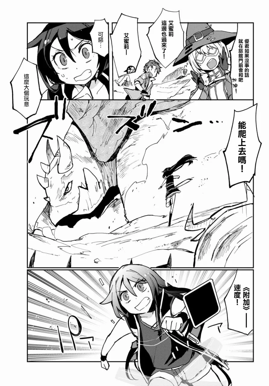 第65话 第5页