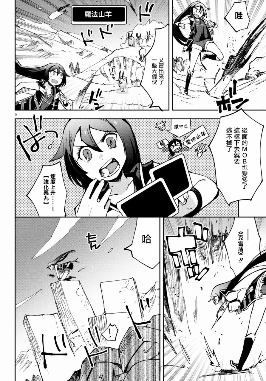 第65话 第6页