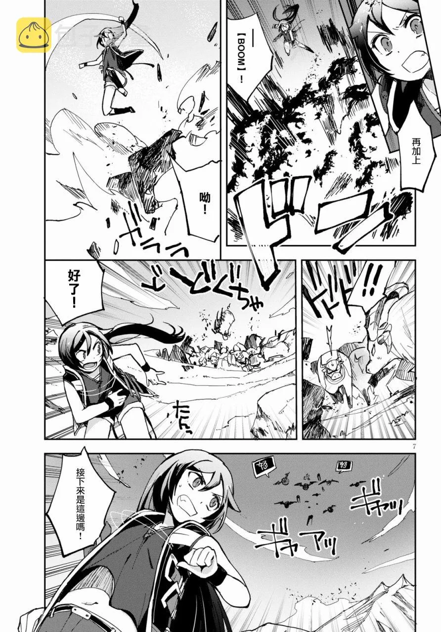 第65话 第7页