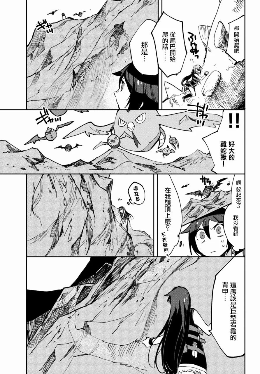 第65话 第9页
