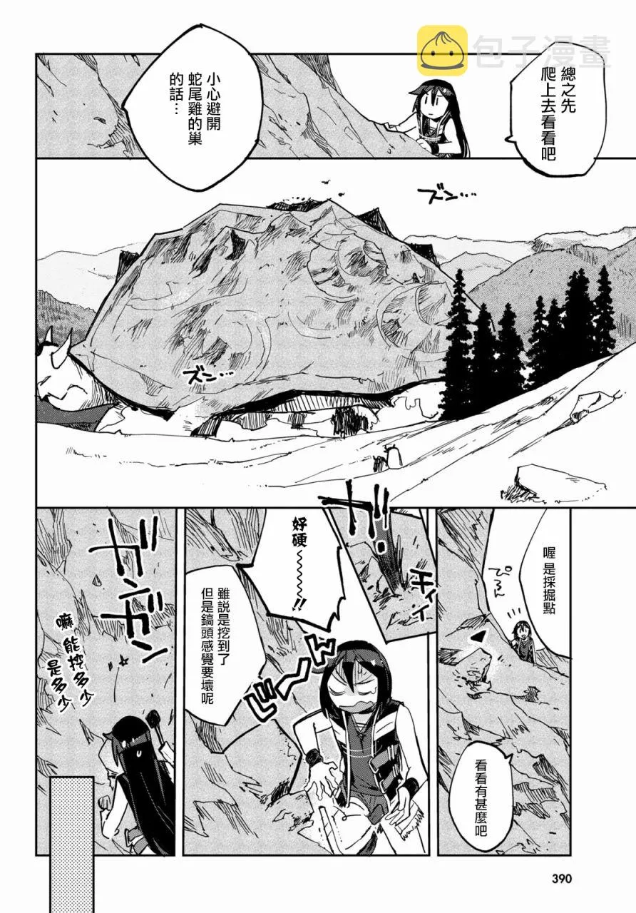 第65话 第10页