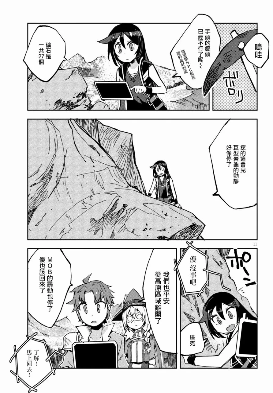 第65话 第11页
