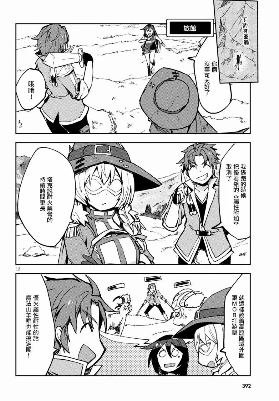 第65话 第12页