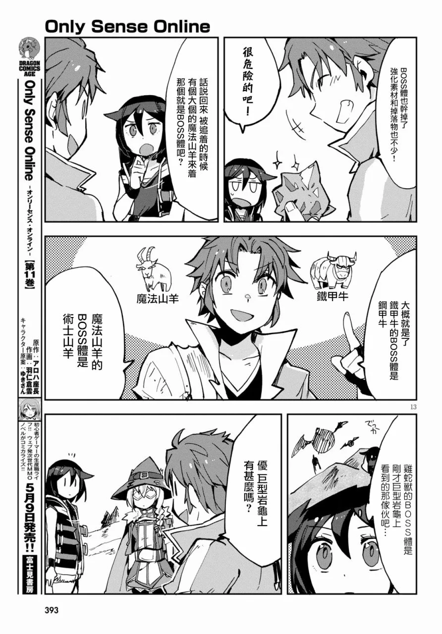 第65话 第13页