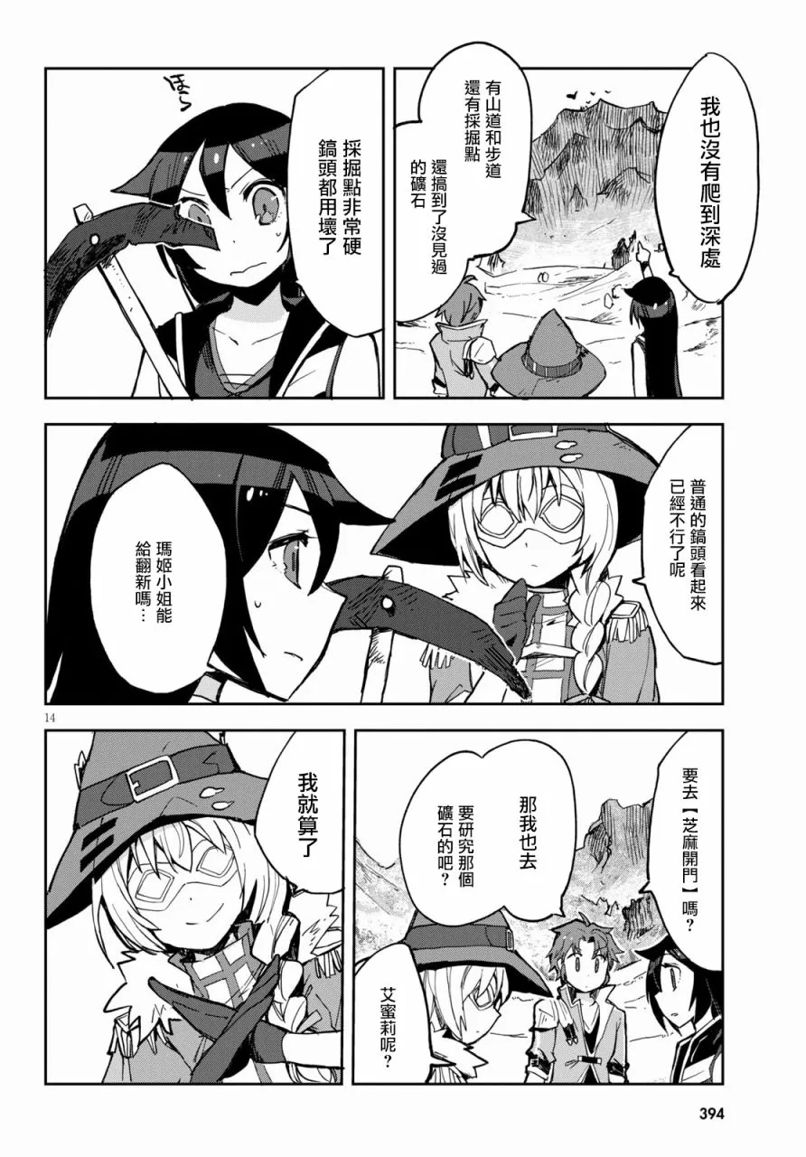 第65话 第14页