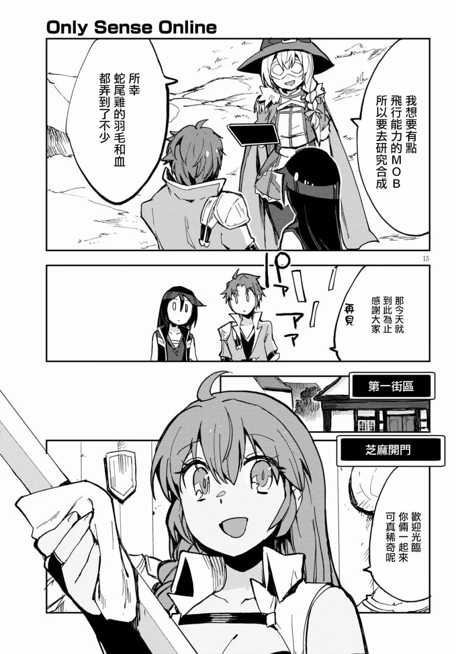 第65话 第15页