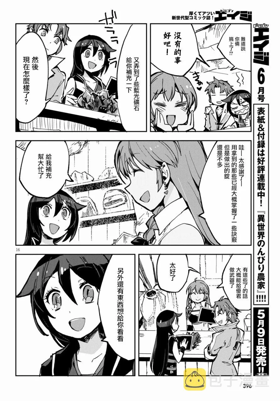 第65话 第16页