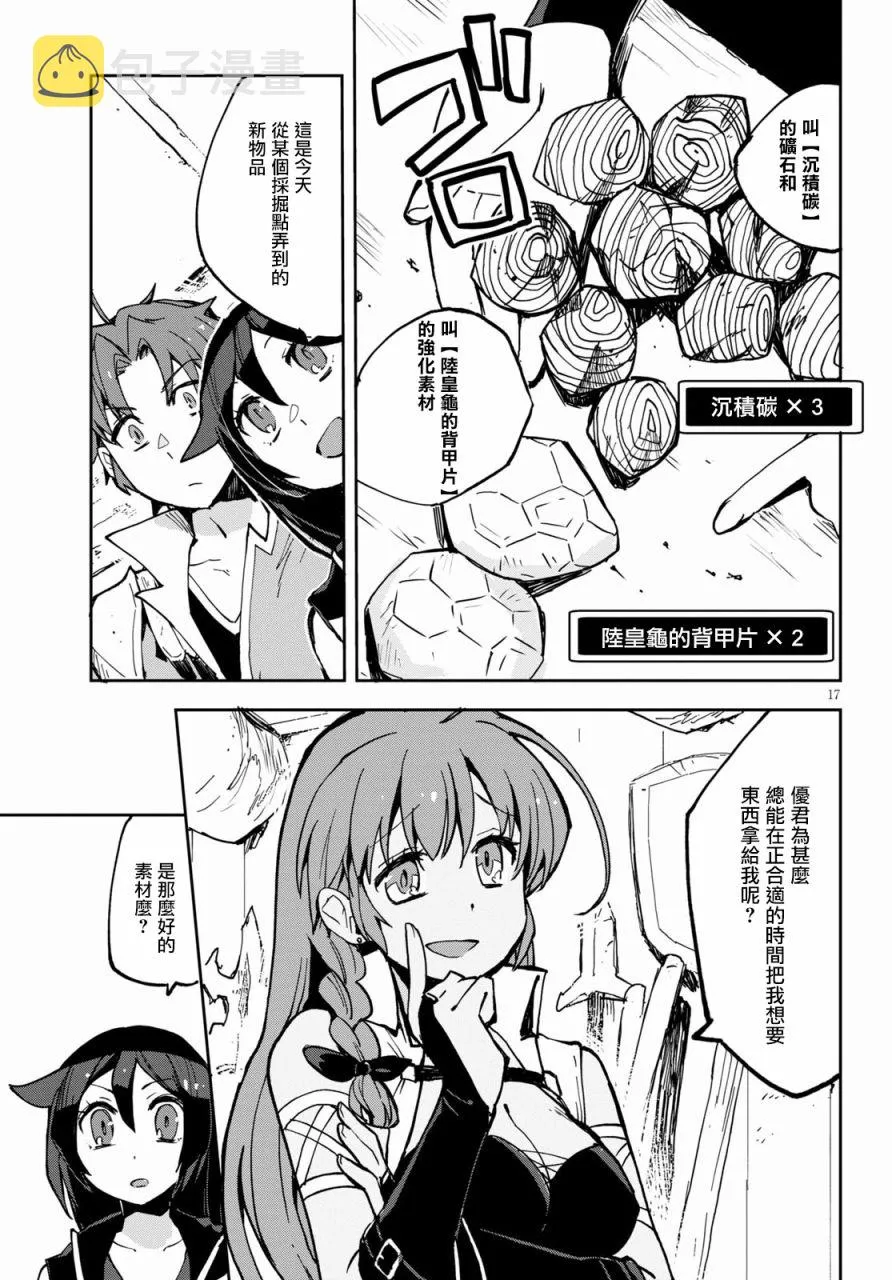 第65话 第17页
